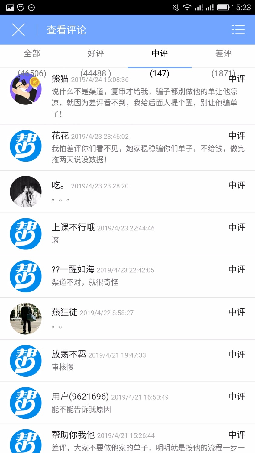 哦，骗单狗:@，做众人帮的老哥注意了。。63 / 作者:15523507742 / 