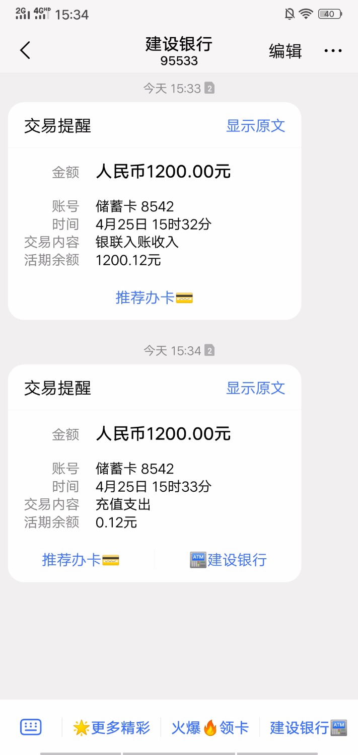 到账了，申请完放款中，历经近三个小时到账。进去更新不了！只要 ...29 / 作者:zhongliqiang / 