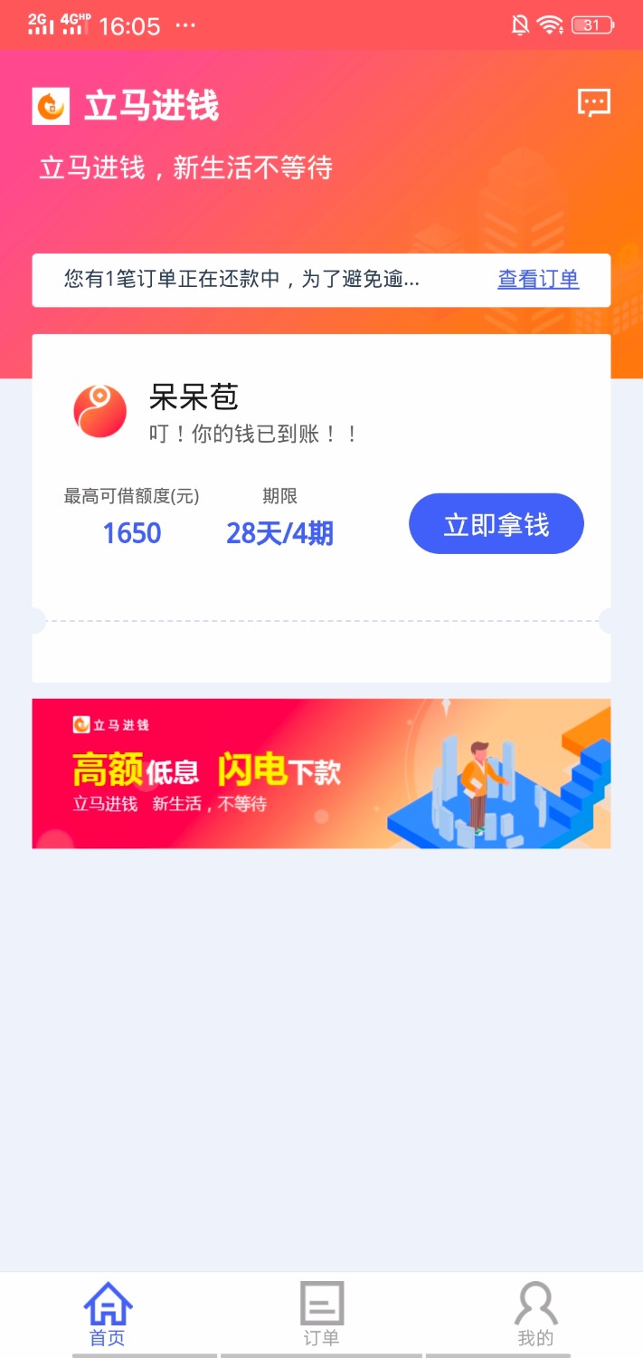 立马进钱现在可以进了，入口好多帖子都说了15 / 作者:zhongliqiang / 