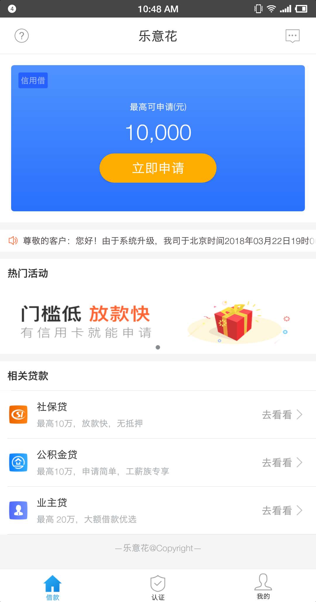 老口子乐意花升级改造准备再次上线，需要的老哥戳~32 / 作者:卡农小蛋 / 
