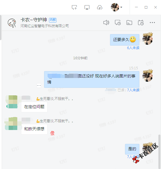 关于社区图片不显示的问题：85 / 作者:飞泉鸣月 / 