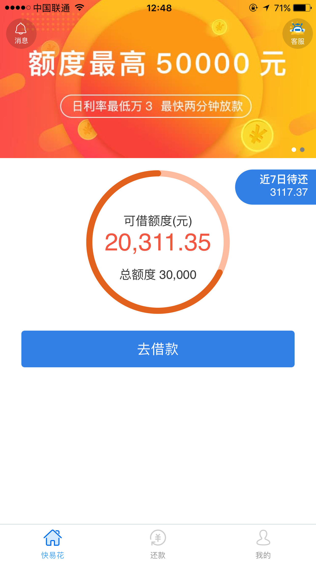 快易花，你是怎么被套路的？92 / 作者:飞泉鸣月 / 