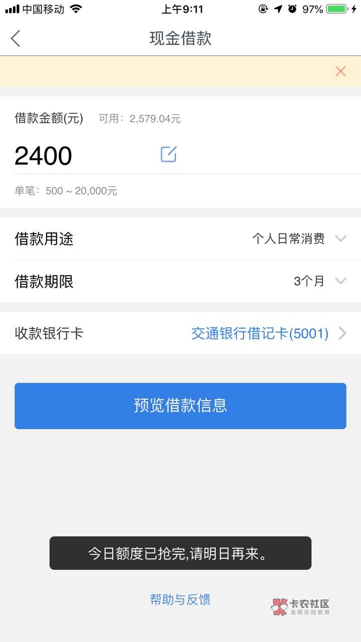快易花，你是怎么被套路的？50 / 作者:飞泉鸣月 / 
