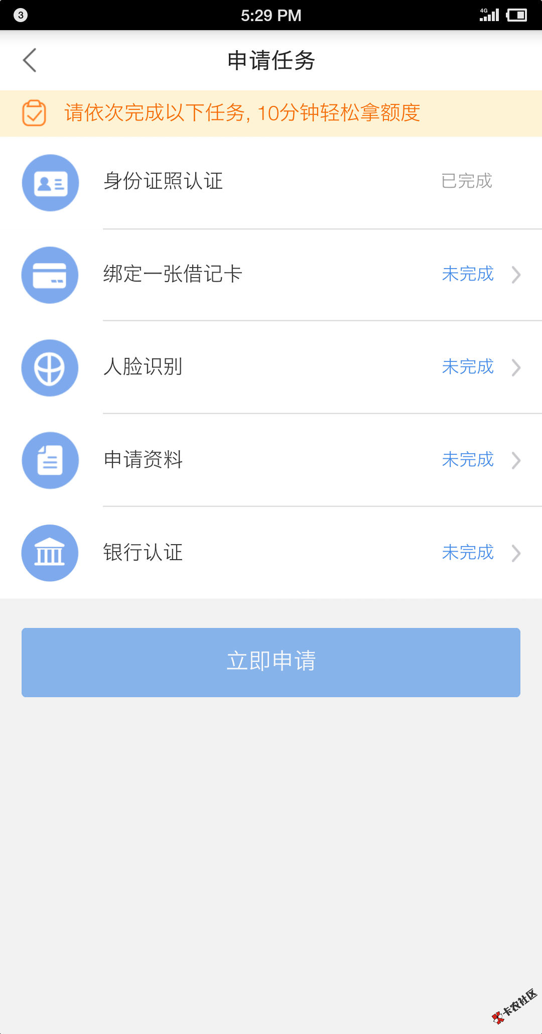 快易花，你是怎么被套路的？42 / 作者:飞泉鸣月 / 