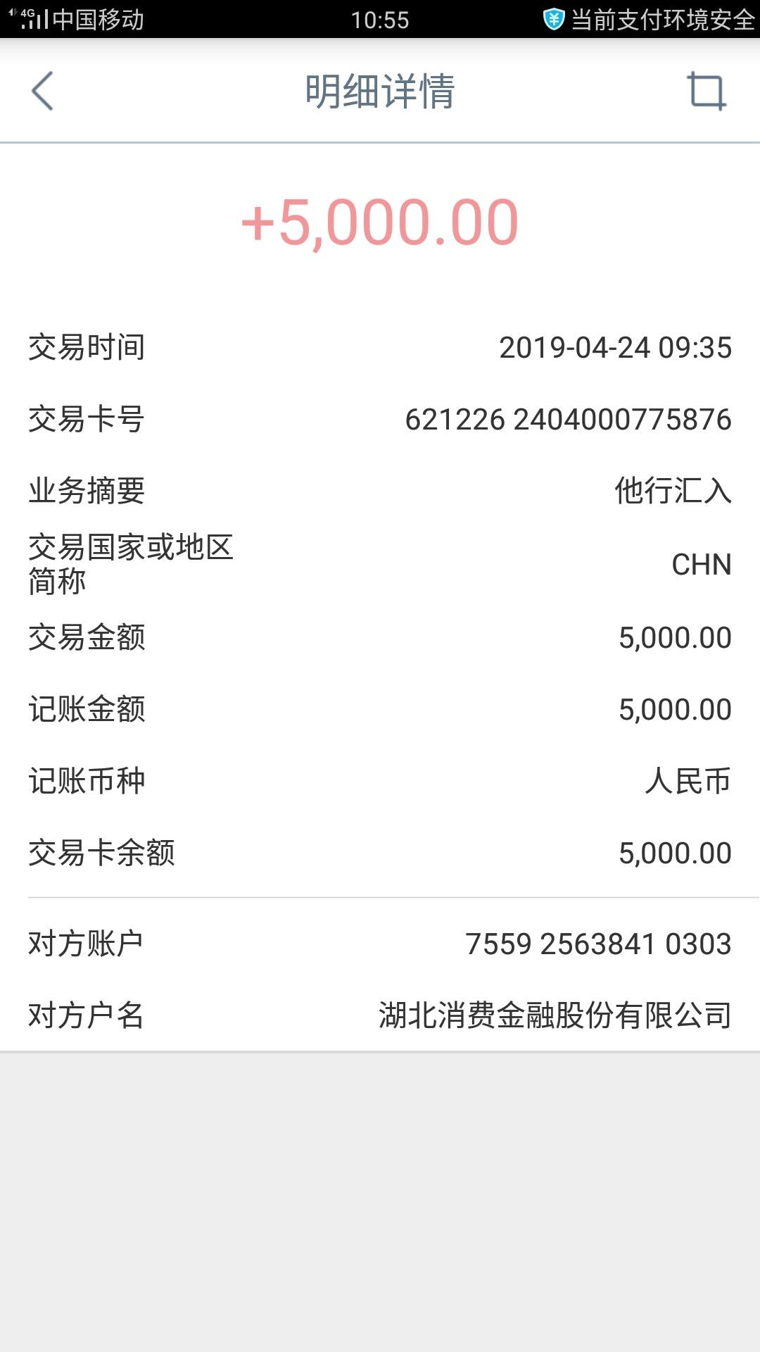 闪电借款再次上线开始正常放款，需要的老哥戳~47 / 作者:卡农小蛋 / 