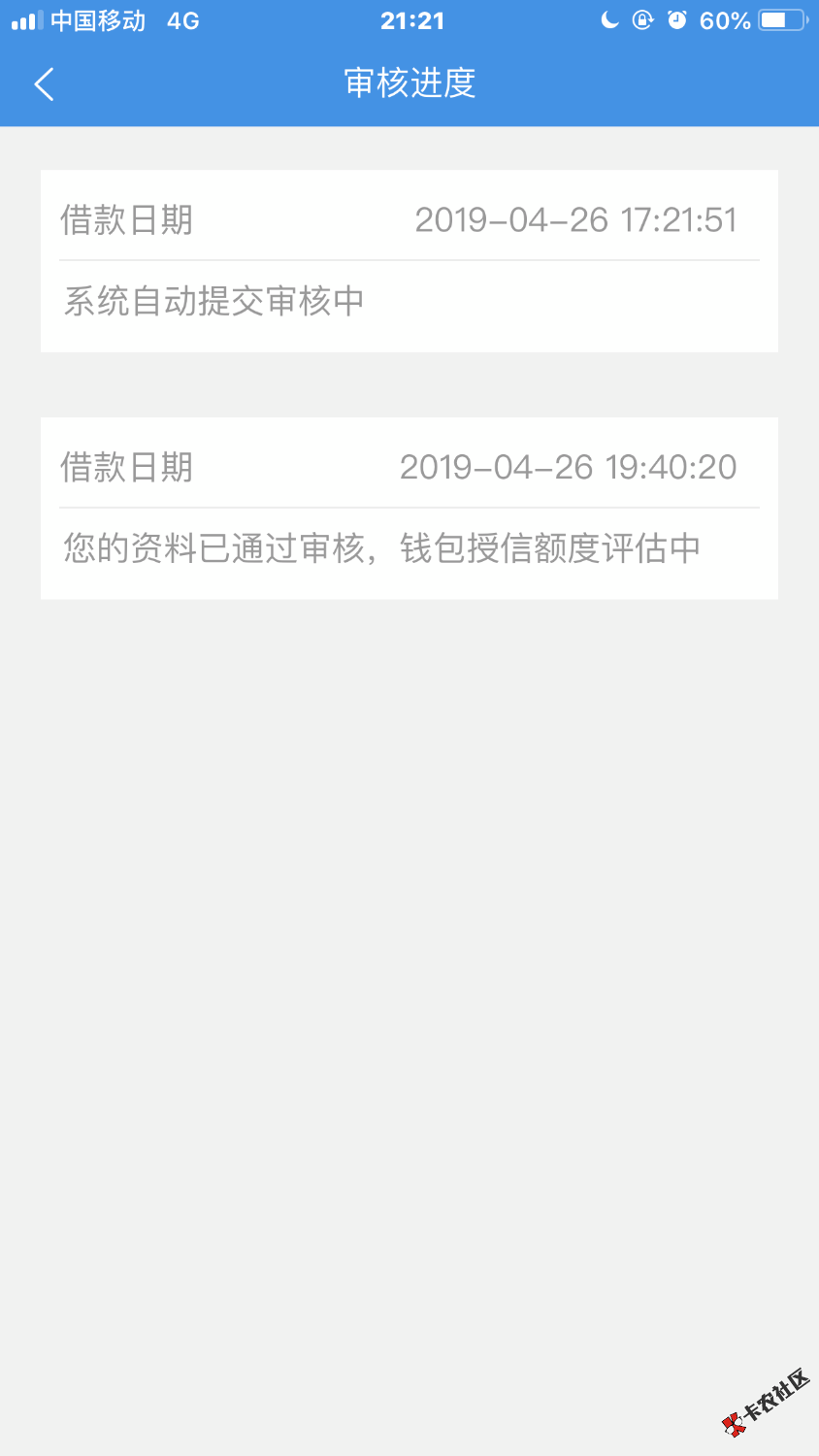 五点半申请现在终于到账了小红猪如口友刀48 / 作者:小脚九分裤 / 