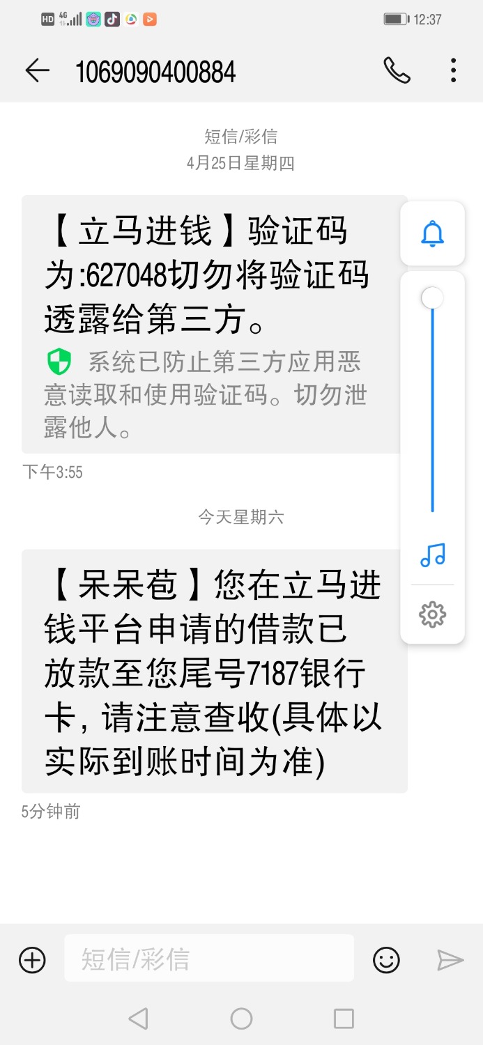 到账图62 / 作者:飘来荡去 / 