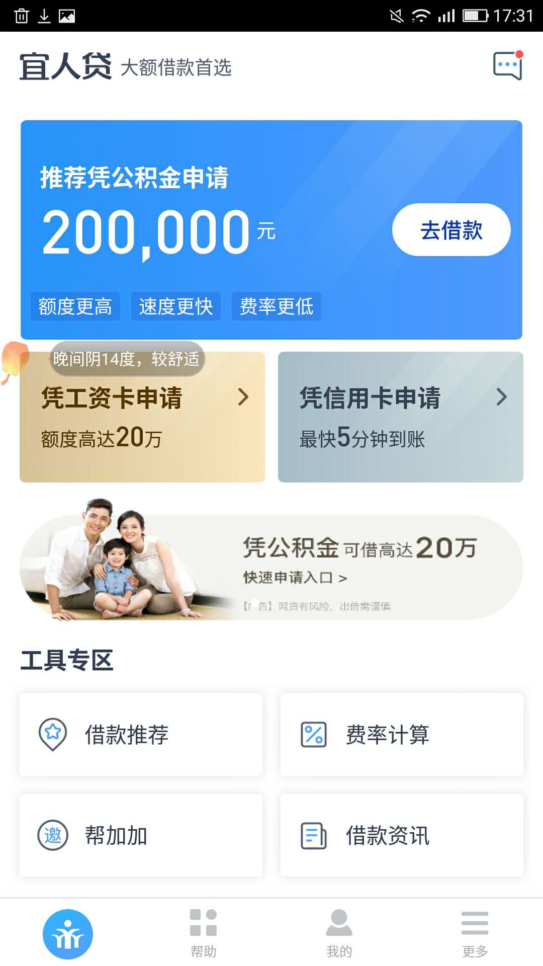 #宜人贷#最高20万，可分期36期，需要的来94 / 作者:卡农桃夭夭 / 