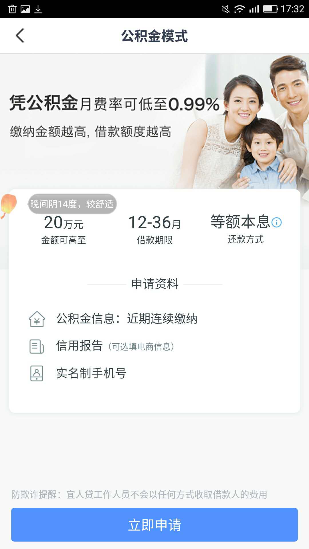 #宜人贷#最高20万，可分期36期，需要的来4 / 作者:卡农桃夭夭 / 