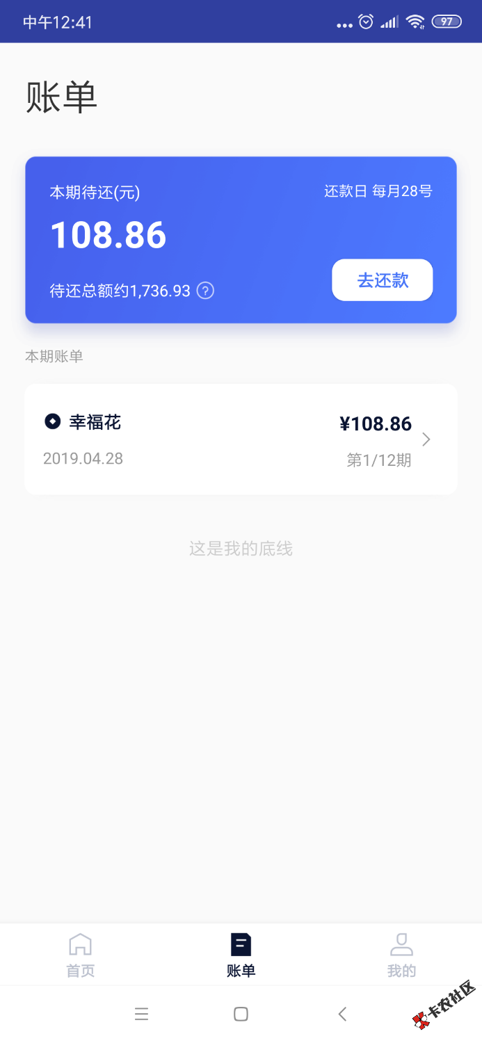 意外之喜。。。我居然能下12期分期的，虽然只有1500。。口子名幸 ...76 / 作者:大海0997 / 