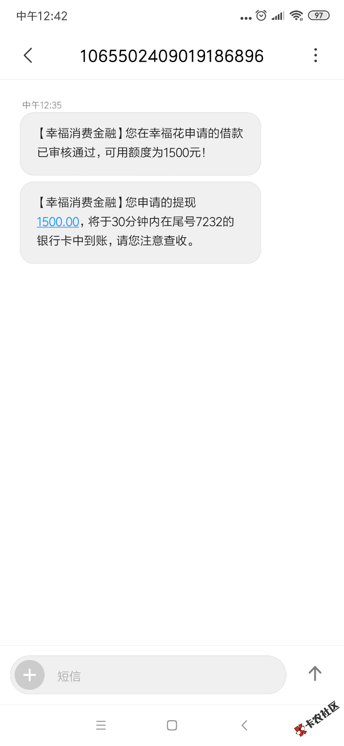 意外之喜。。。我居然能下12期分期的，虽然只有1500。。口子名幸 ...85 / 作者:大海0997 / 