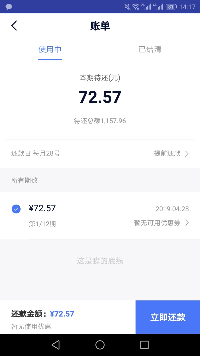 幸福花大家去吧征信当前逾期啥也下不了这个下了1000 ...35 / 作者:乱世蓝魔 / 