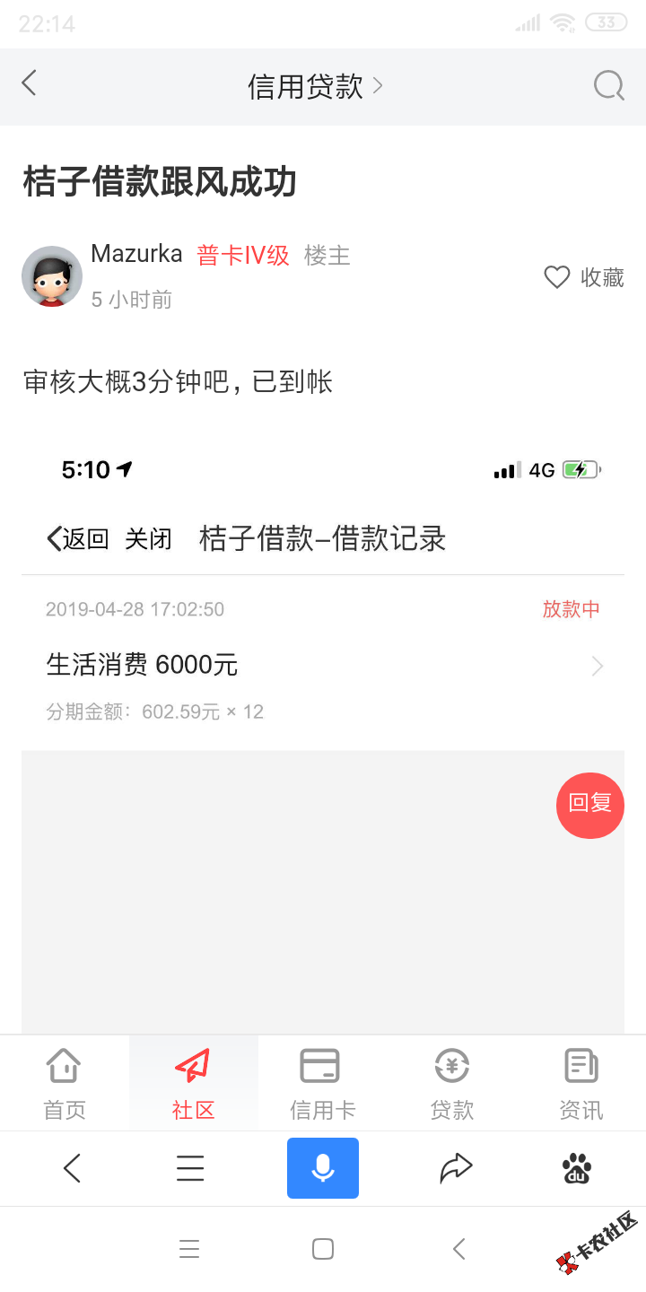 桔子分期这么大的水卡农没人发。。。。。。。。风控系统出问题直 ...81 / 作者:感谢这个b_ / 