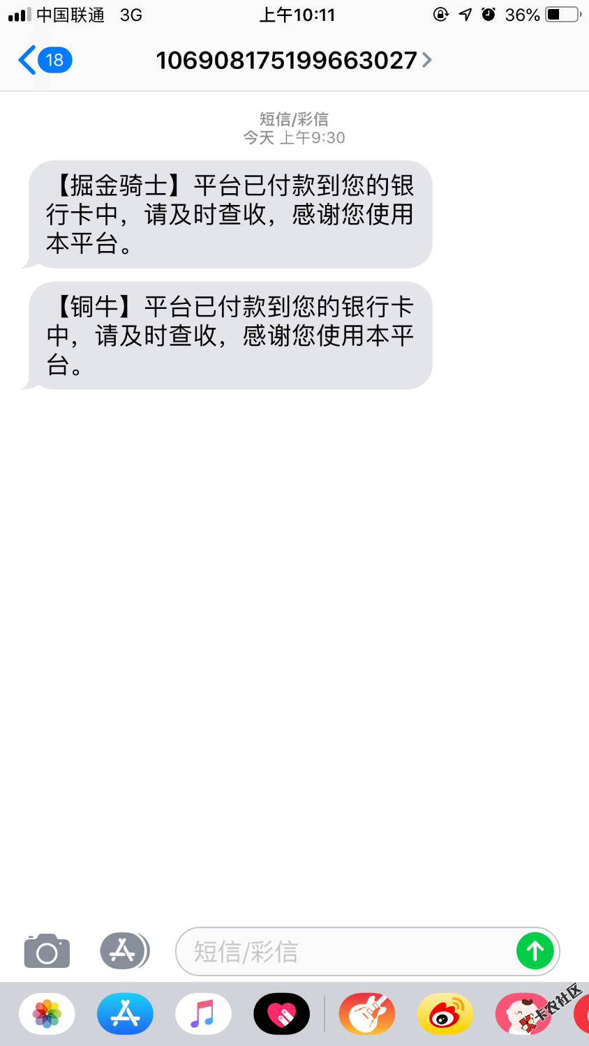掘金骑士，铜牛已过，同系列贷上钱逾期，懒人钱包，盼盼钱包明天 ...5 / 作者:1系 / 