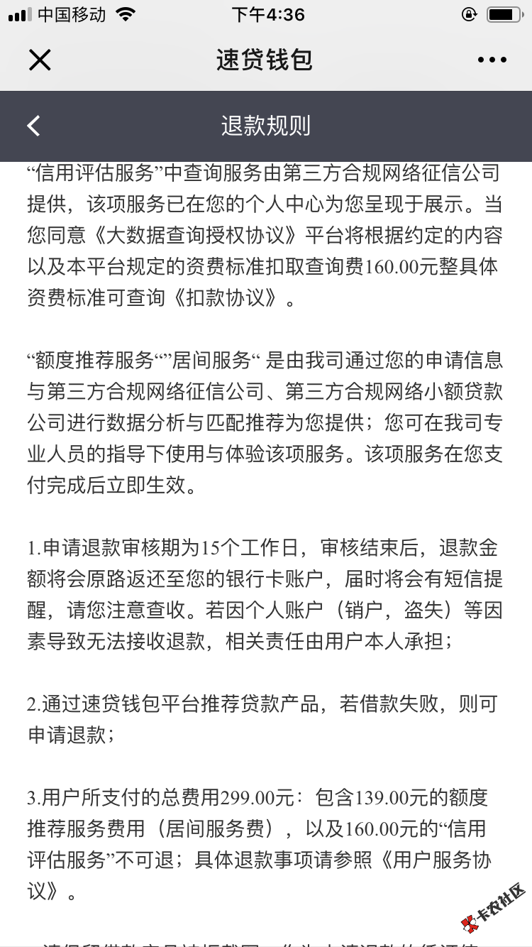 大家注意，微信曝光一个垃圾平台，微信加我的，绑卡扣钱！客服电 ...66 / 作者:赵安红 / 