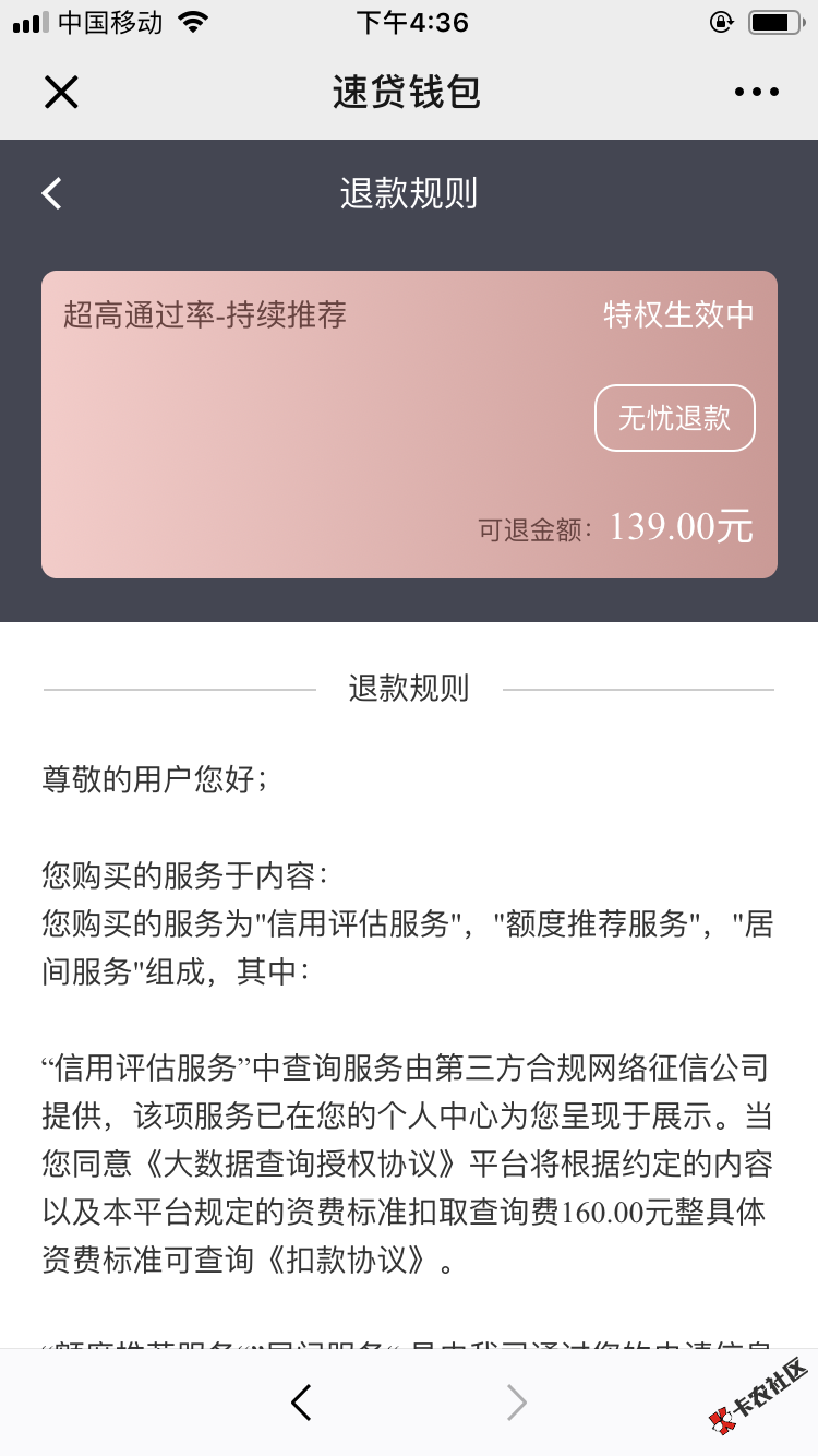 大家注意，微信曝光一个垃圾平台，微信加我的，绑卡扣钱！客服电 ...100 / 作者:赵安红 / 