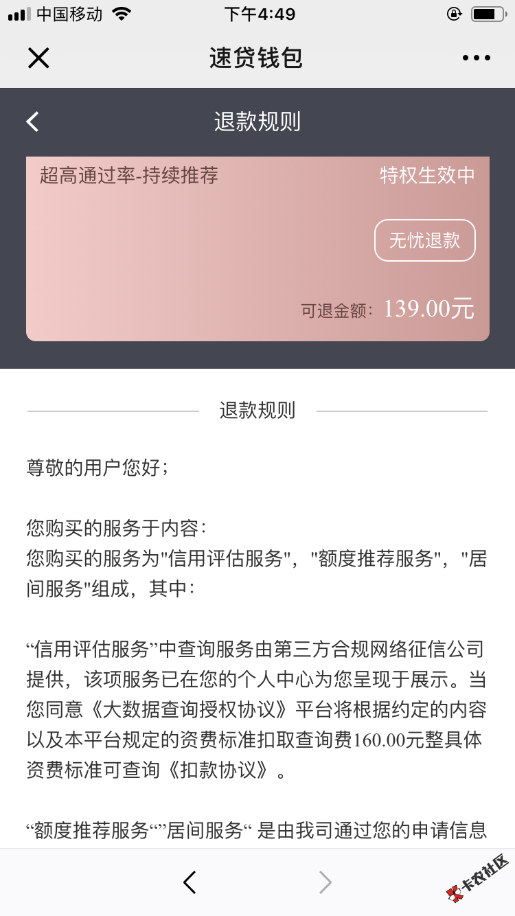 大家注意，微信曝光一个垃圾平台，微信加我的，绑卡扣钱！客服电 ...94 / 作者:赵安红 / 
