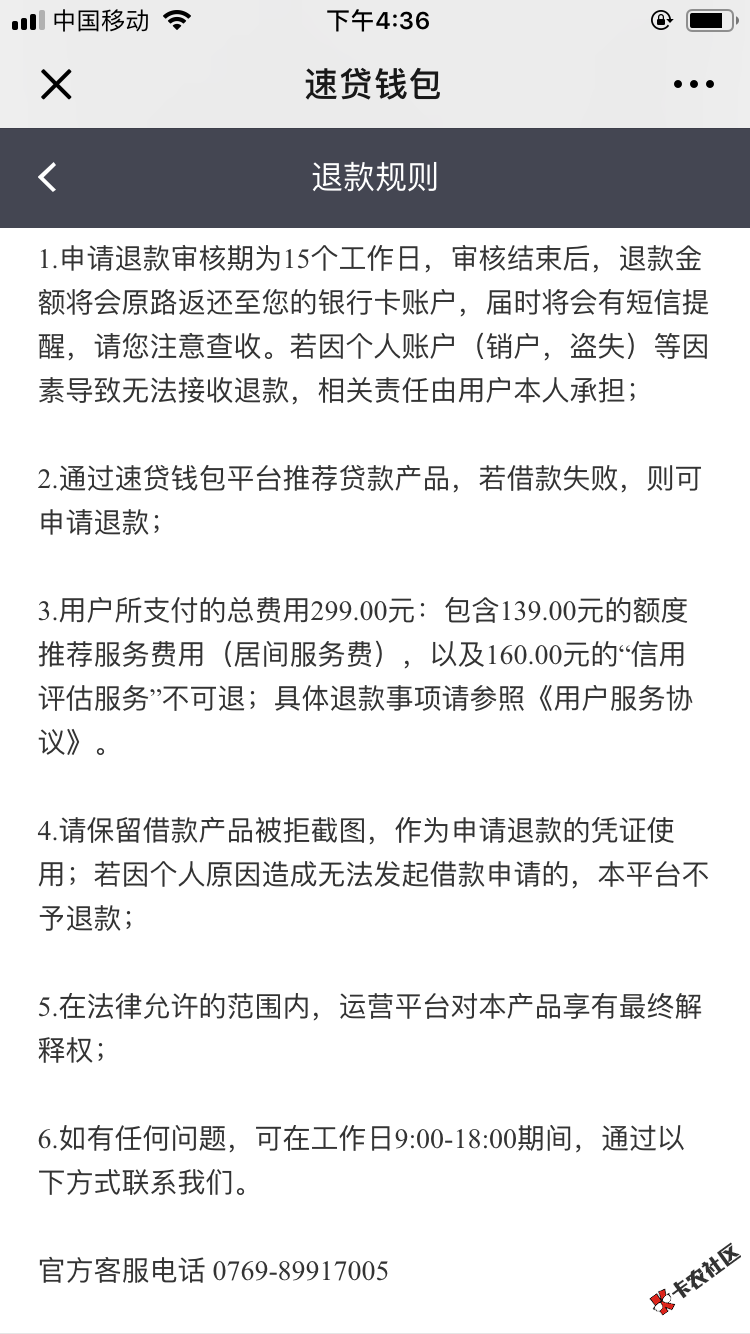 大家注意，微信曝光一个垃圾平台，微信加我的，绑卡扣钱！客服电 ...65 / 作者:赵安红 / 