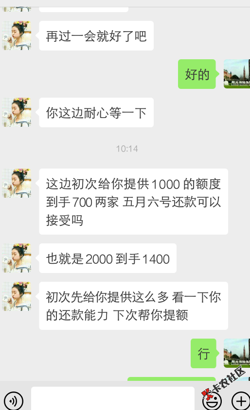 卧槽，自从有凭证逾期以后就没下过条子了，今天有个客服加我希望 ...28 / 作者:xiong123 / 