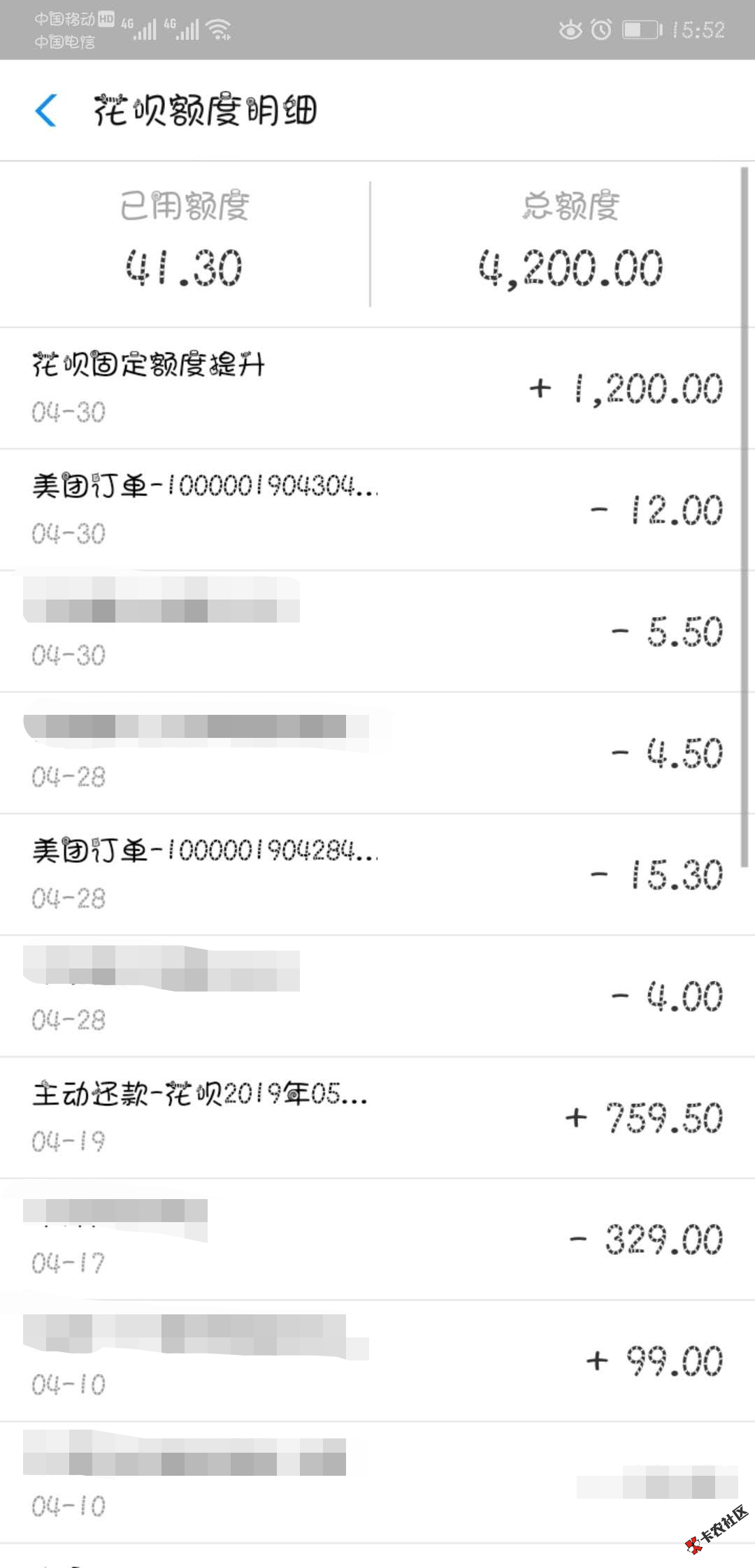 #花呗#花呗提额，速度提起来手慢无9 / 作者:卡农桃夭夭 / 