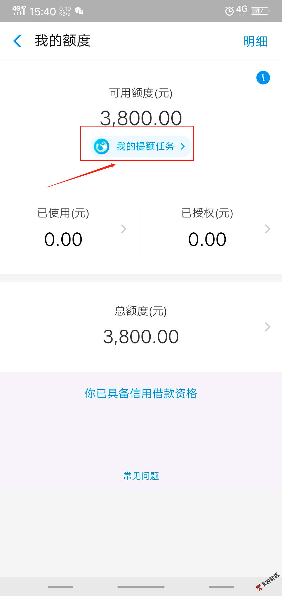 #花呗#花呗提额，速度提起来手慢无78 / 作者:卡农桃夭夭 / 