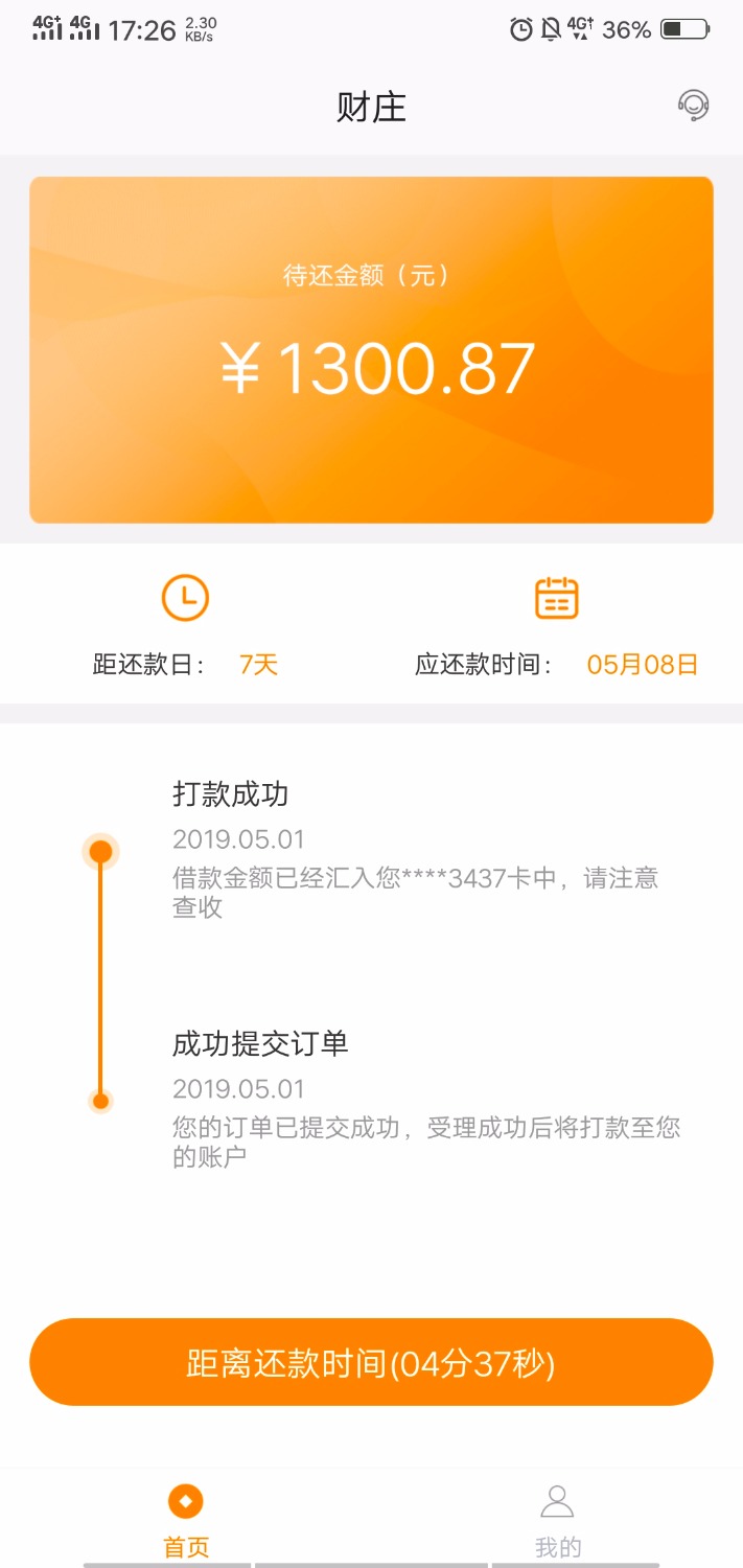 跟风下了，秒扣了390走58 / 作者:dhgdigdihgdih / 