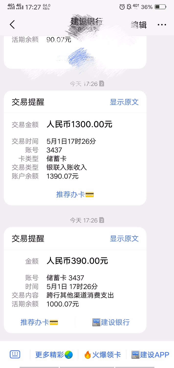 跟风下了，秒扣了390走100 / 作者:dhgdigdihgdih / 