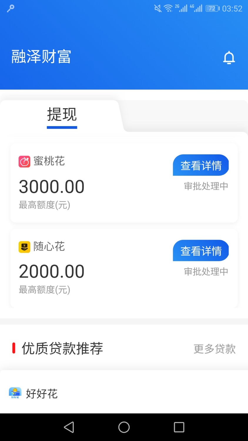 融泽财富有没有希望10 / 作者:乱世蓝魔 / 