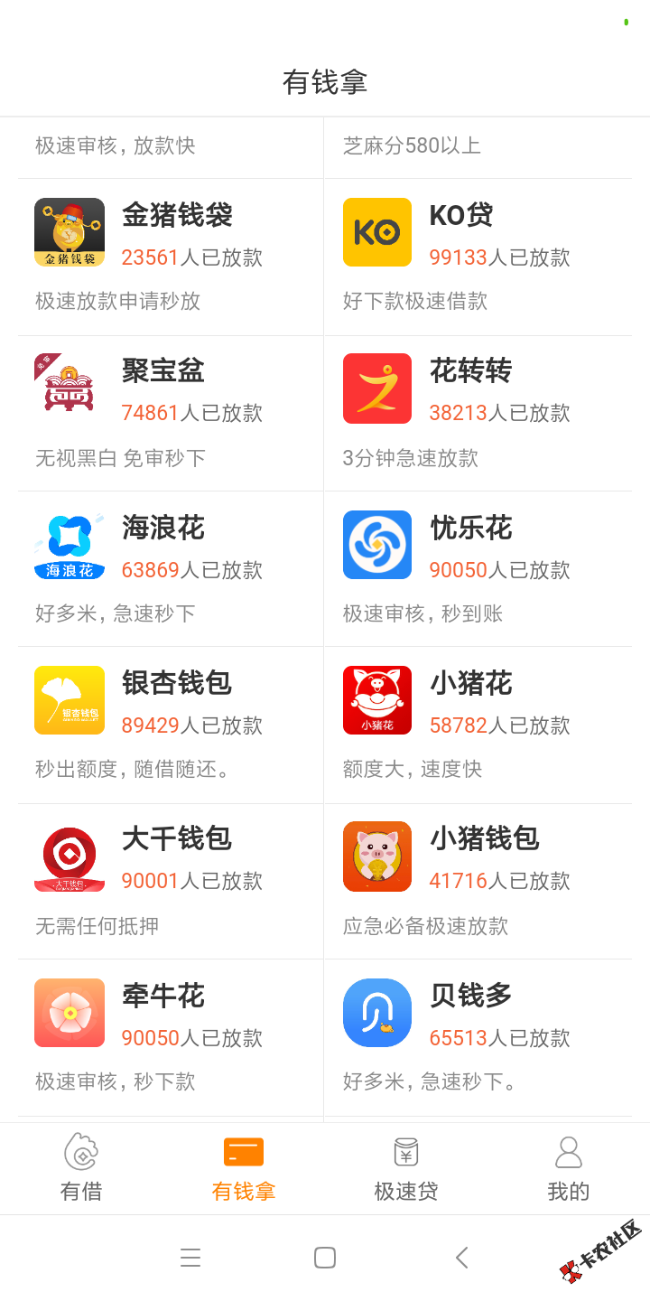 老哥们花转转冲啊。。立马一个系列91 / 作者:感谢这个b_ / 