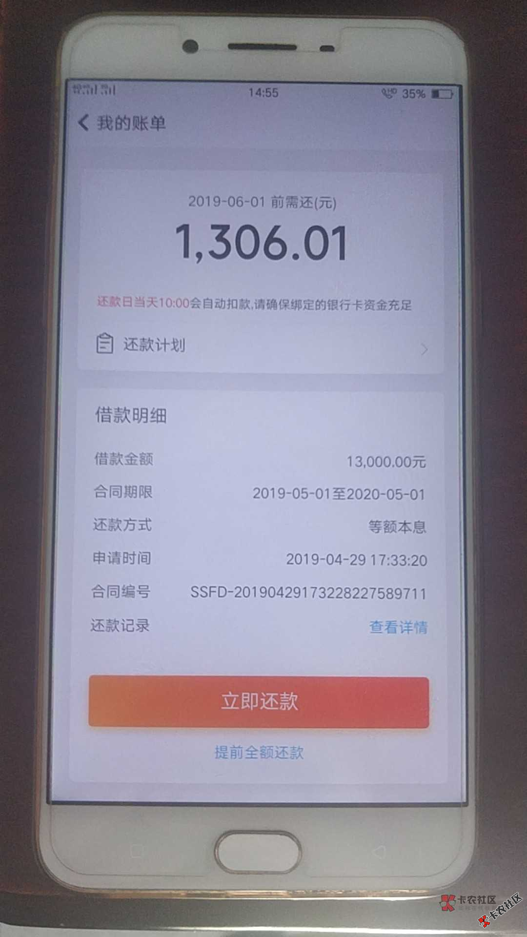 下款较多的大额口子  随手记  连续几天都有下款84 / 作者:卡农110 / 