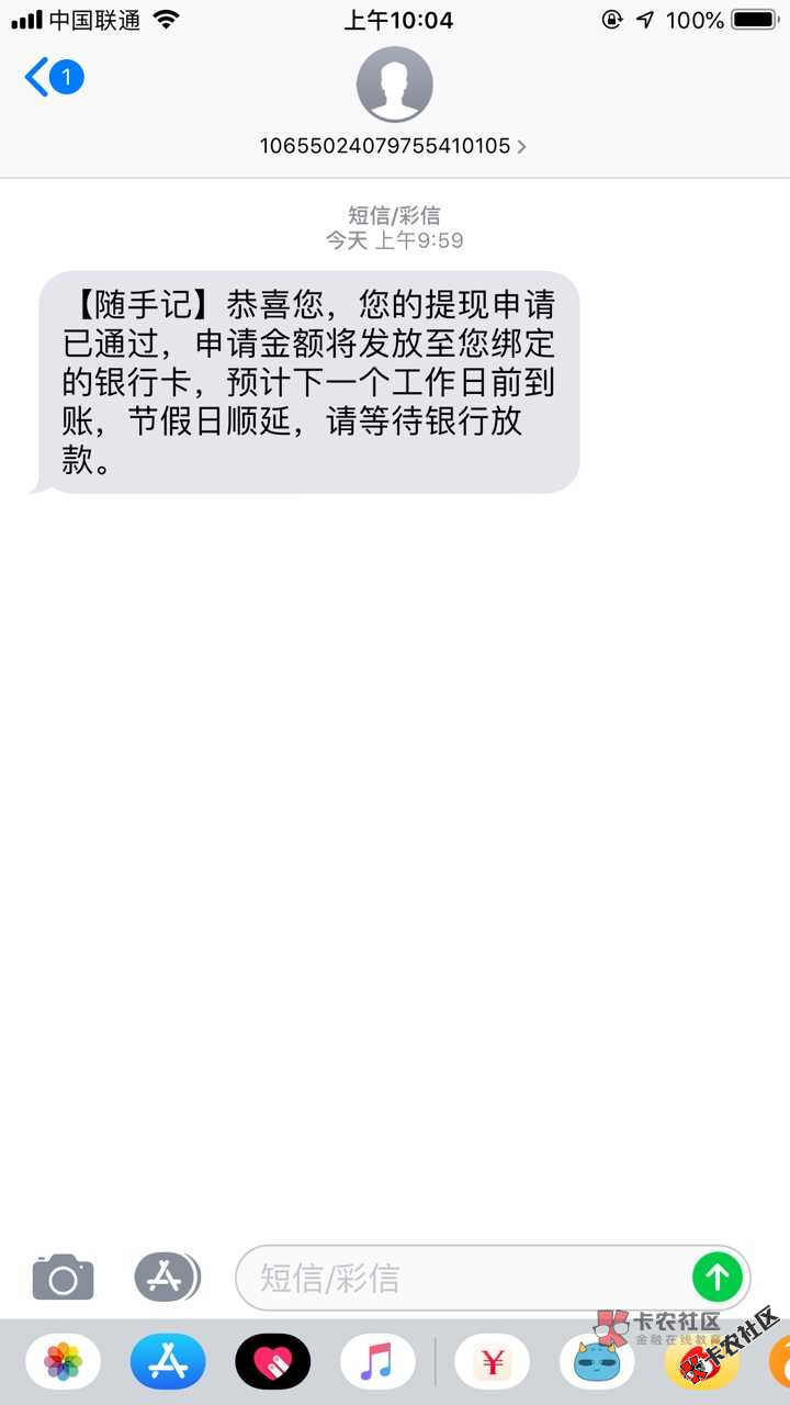 下款较多的大额口子  随手记  连续几天都有下款11 / 作者:卡农110 / 