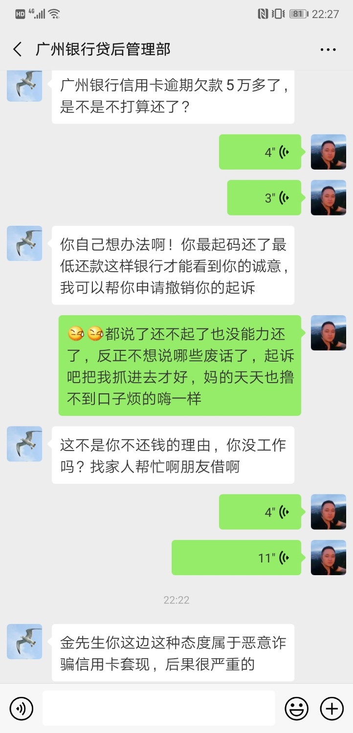 妈的，这些催收晚上都不睡觉的吗？10点多了还发微信我，有不舒服 ...60 / 作者:薛定谔@的猫 / 