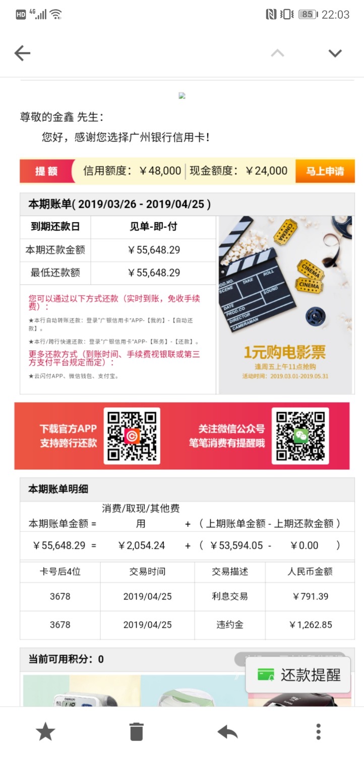 妈的，这些催收晚上都不睡觉的吗？10点多了还发微信我，有不舒服 ...68 / 作者:薛定谔@的猫 / 