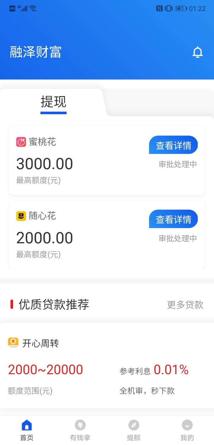 你们一般审批多久才出现放款中？我他妈审批15分钟了估计是毛都不 ...63 / 作者:薛定谔@的猫 / 