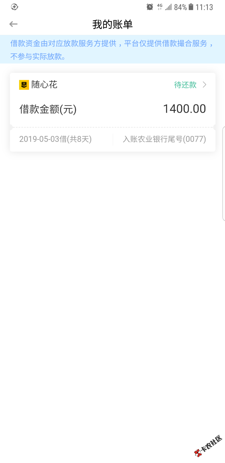 多久到账啊，兄弟姐妹些48 / 作者:DD猫不是苍蝇 / 
