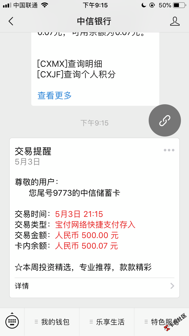 有缘钱袋500到账了，15分钟左右，500前期125。入口有道就有，不 ...95 / 作者:我想上岸1994 / 