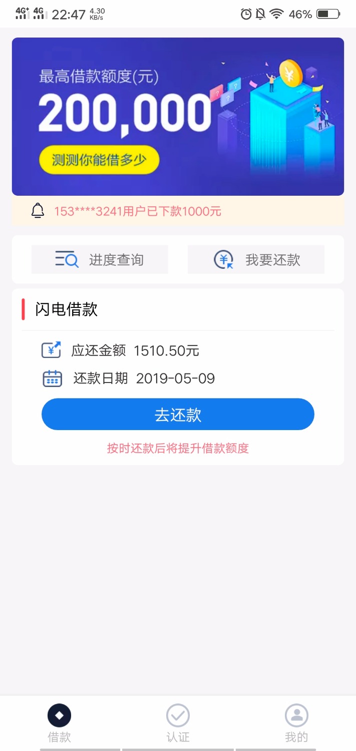 考拉快花居然过了，秒过秒到账，这个系列以前都是秒拒啊，是这个 ...94 / 作者:dhgdigdihgdih / 