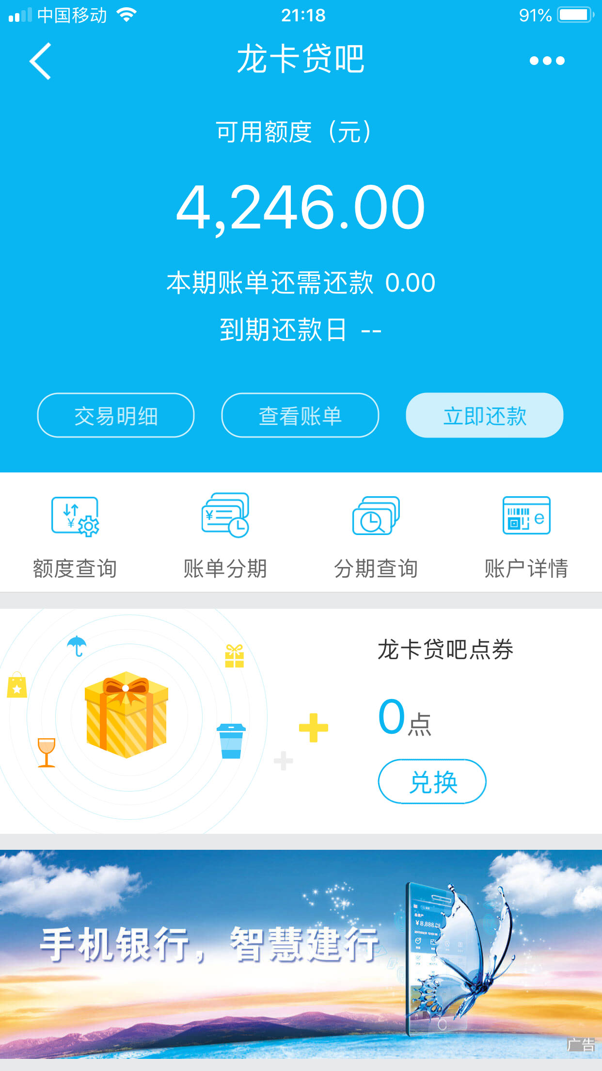 #龙卡贷吧#建行无卡老哥进，最高可批2万元…49 / 作者:卡农小蛋 / 