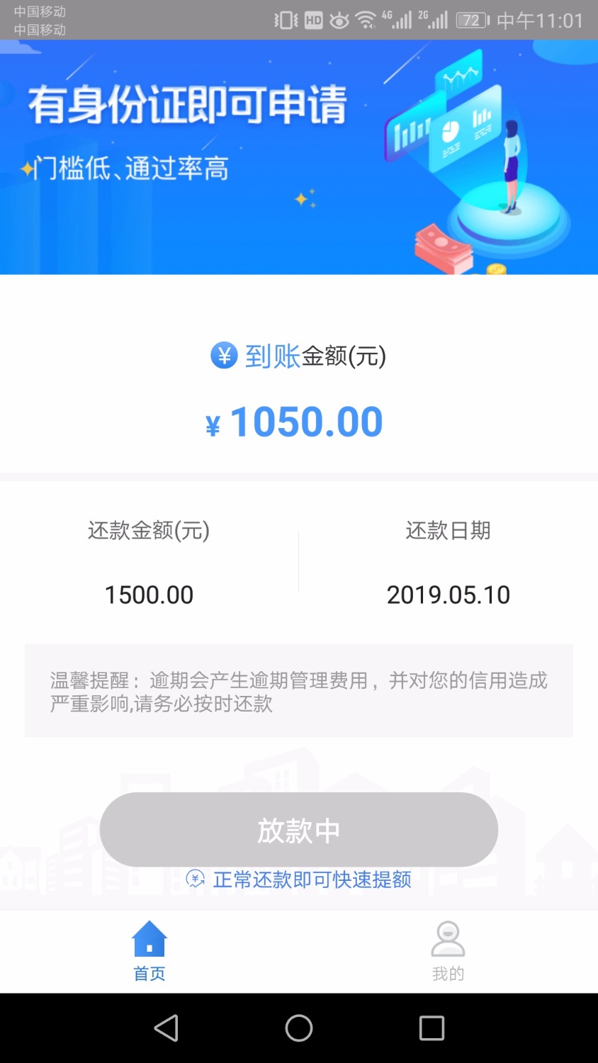跟风山羊，过了，坐等到账，申请前老哥我跪在地上给老天磕了一个 ...12 / 作者:二十秒 / 