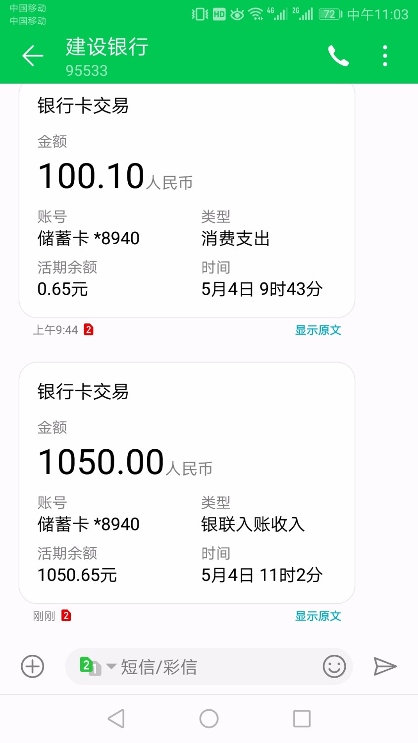 跟风山羊，过了，坐等到账，申请前老哥我跪在地上给老天磕了一个 ...41 / 作者:二十秒 / 