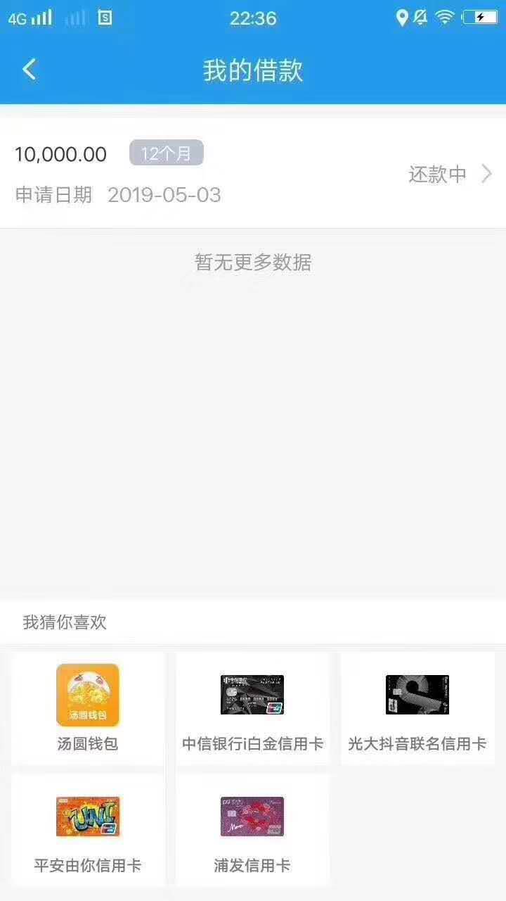 高能预警！！悦借钱、钱秒借复活  无视一切黑  人人8000或1w25 / 作者:dn诗 / 