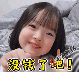 【现金巴士】持续下款老口子，有一小波放水迹象！！！28 / 作者:卡农小宅 / 