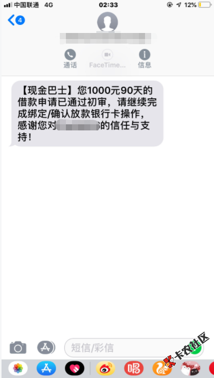 【现金巴士】持续下款老口子，有一小波放水迹象！！！29 / 作者:卡农小宅 / 