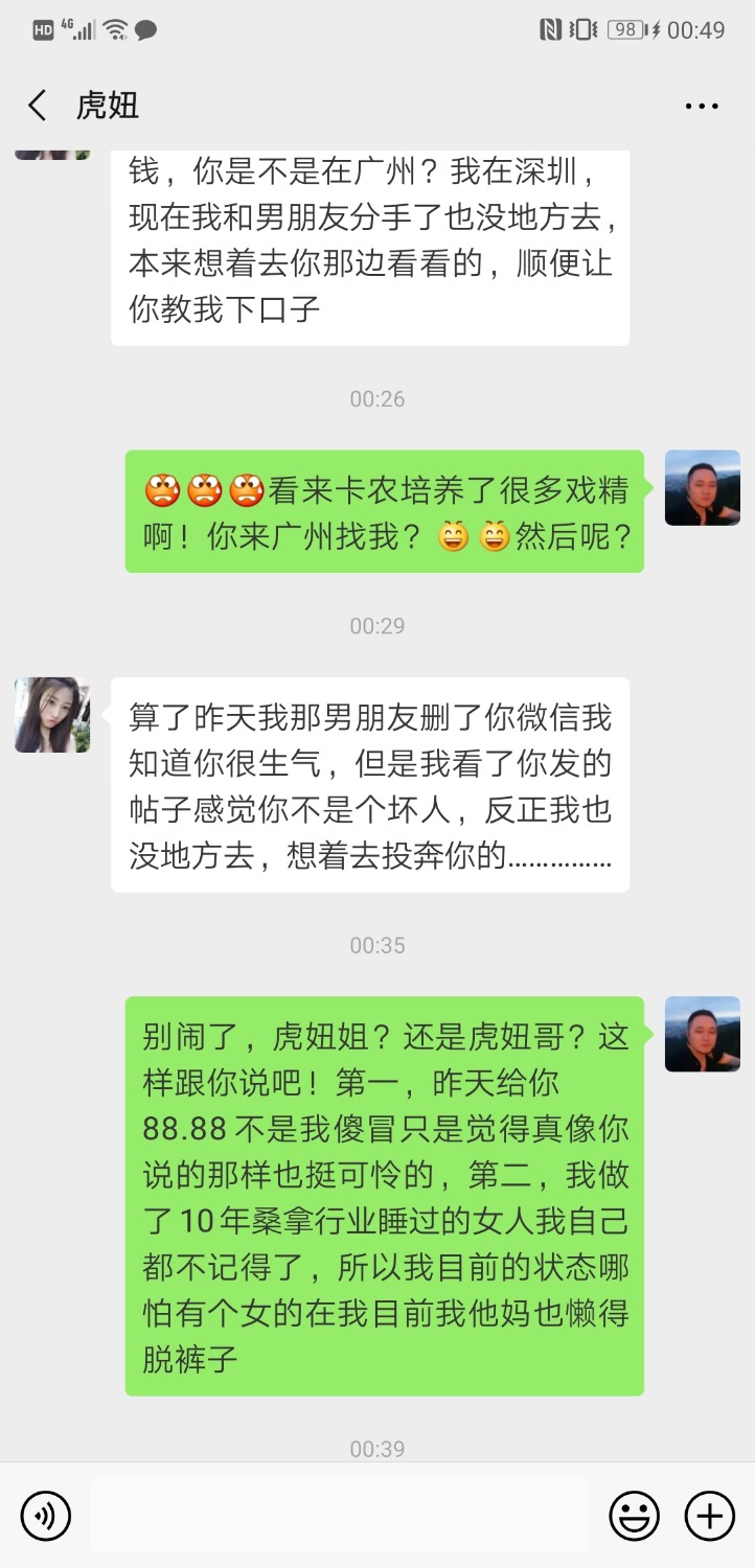 各位老哥，各位大神，这是本人在卡农的最后一次发帖，因为刚刚“ ...73 / 作者:薛定谔@的猫 / 