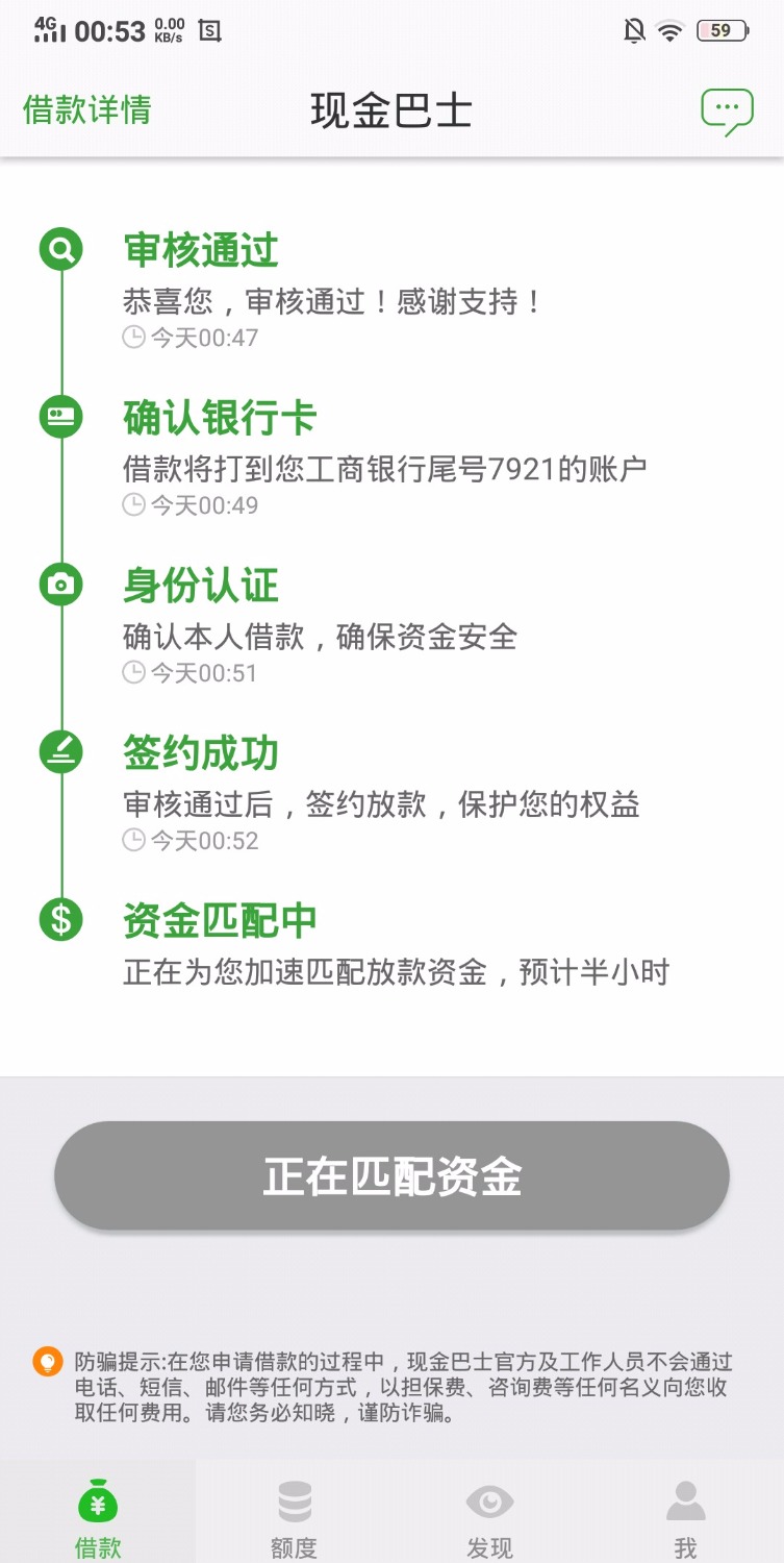 现金巴士稳吗76 / 作者:冻感々超人 / 
