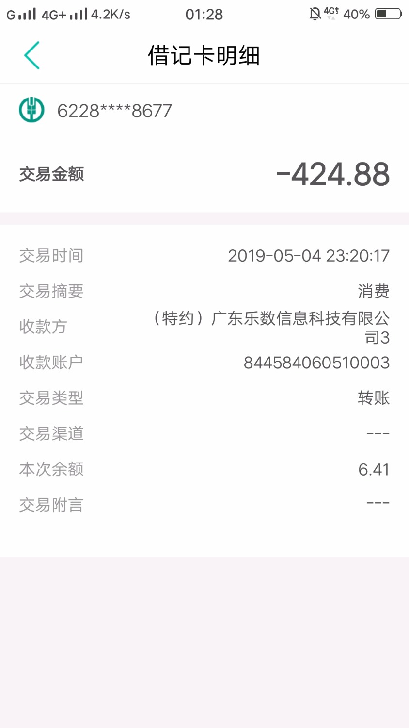 立马系列的小木钱包等着。老哥不把你举报了。举报你放高利贷！我 ...97 / 作者:天行健2 / 
