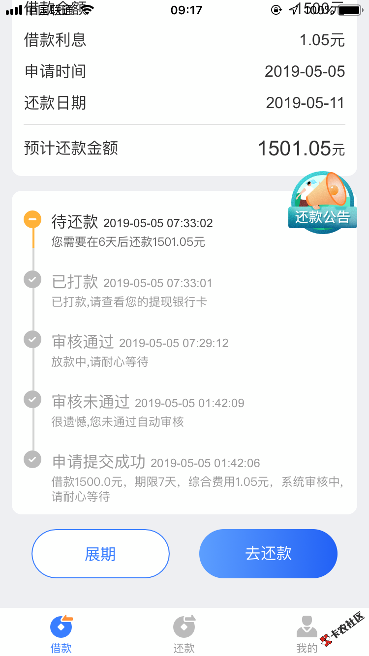 闪提本以为没戏了，睡醒还有这惊喜88 / 作者:认清过去 / 