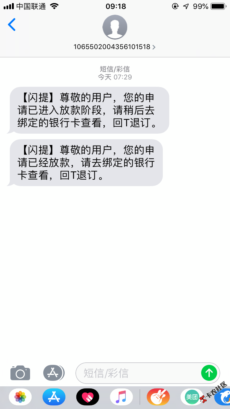 闪提本以为没戏了，睡醒还有这惊喜88 / 作者:认清过去 / 