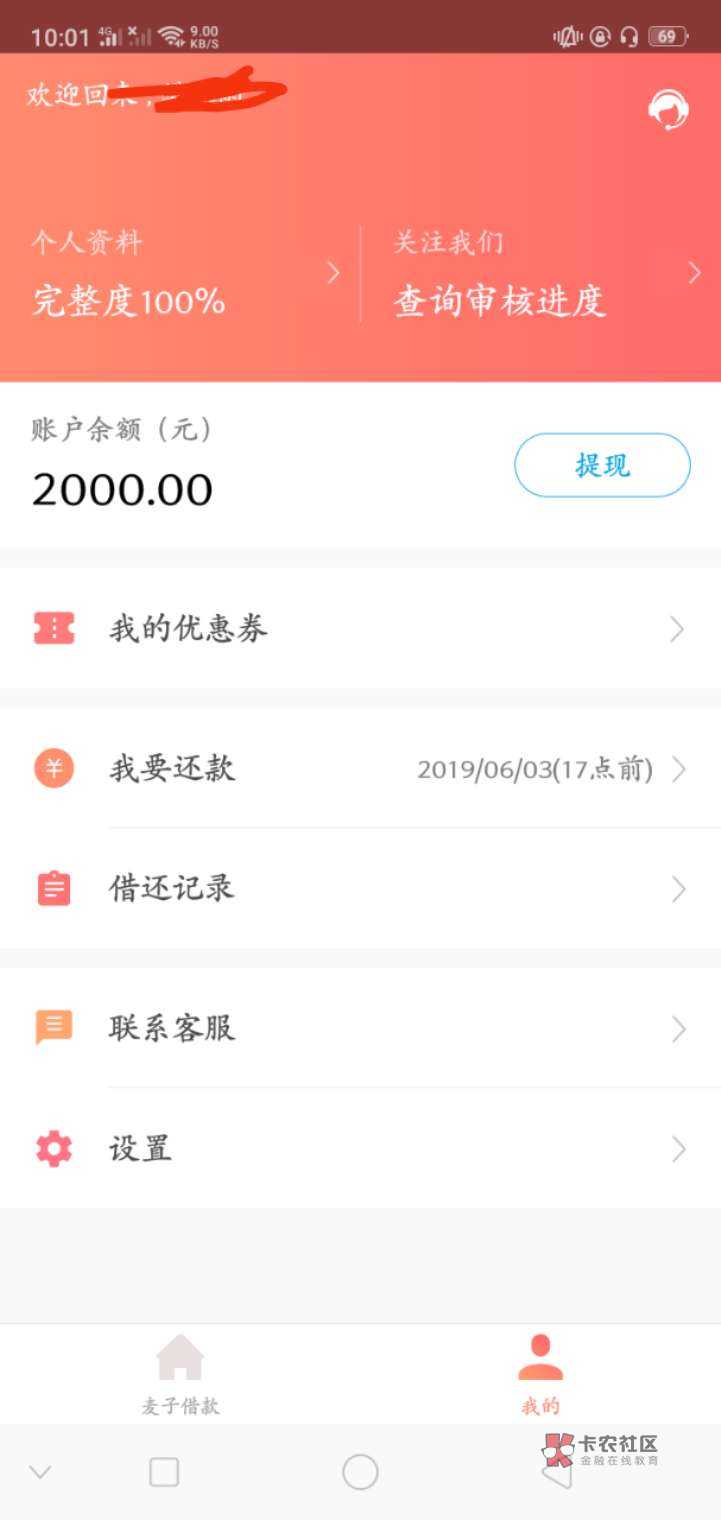 #麦子银卡#抢先体验，今日主做这个口子，主看身份证，主...88 / 作者:卡农小蛋 / 