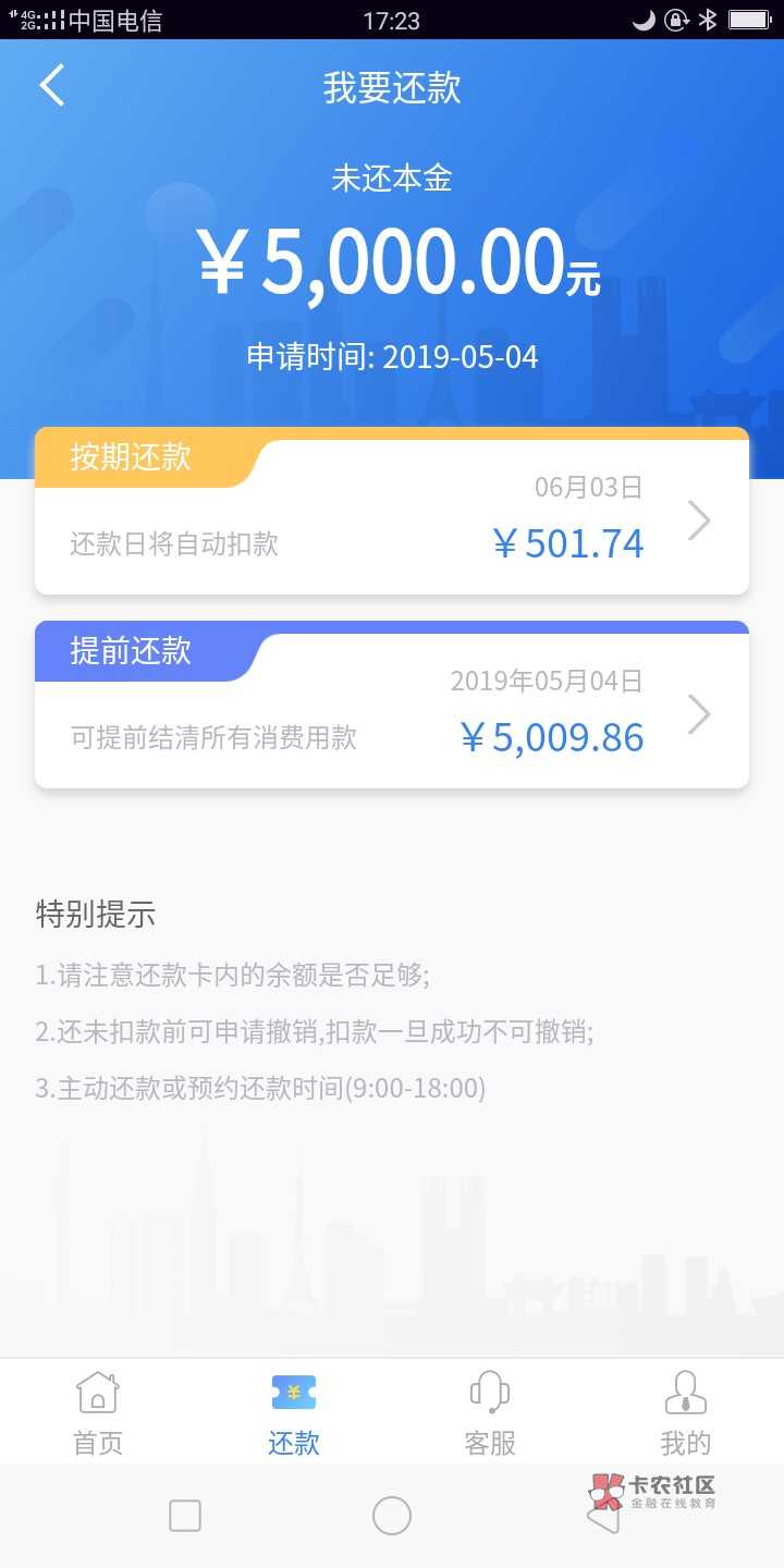 #新易贷微贷款#大额老口子复活，以前被拒过被套路过都可...5 / 作者:卡农桃夭夭 / 